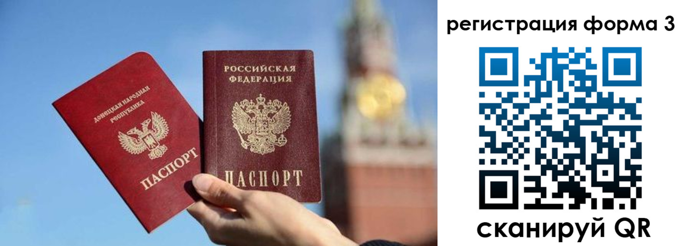 временная регистрация купить в Звенигово
