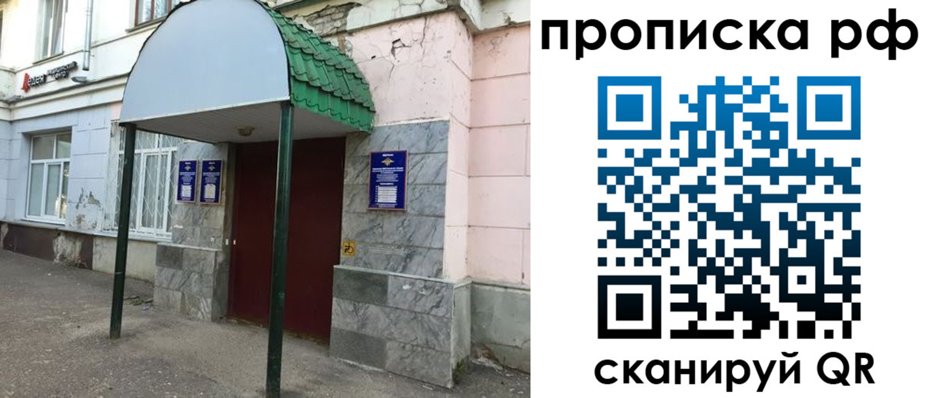 прописка ребенка в Звенигово
